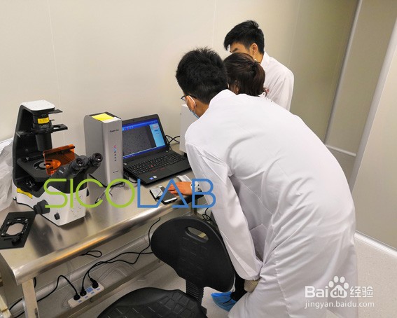 实验室建设设计基本程序SICOLAB