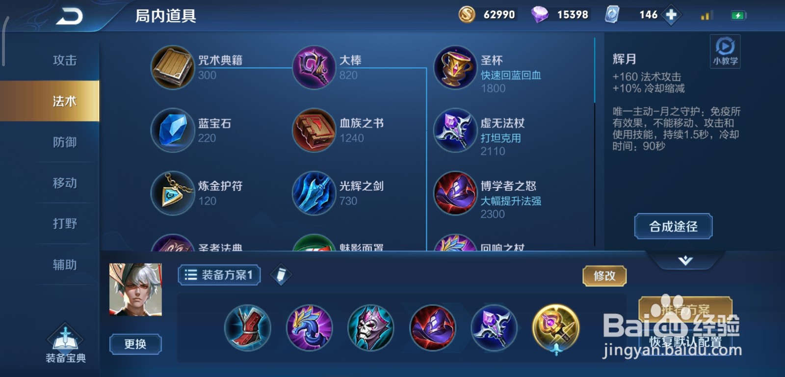 王者荣耀嬴政该怎么去出装呢？