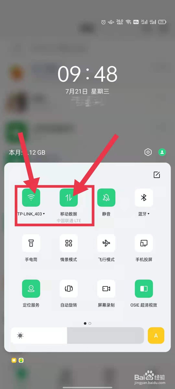 手机微信退出电脑微信怎么能不退出