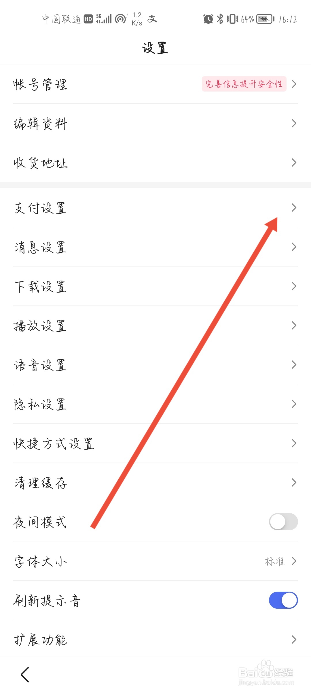 百度怎么开启小额免密支付