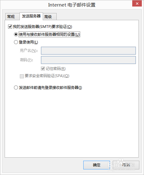 如何用outlook收发多个邮箱163、qq可独立密码