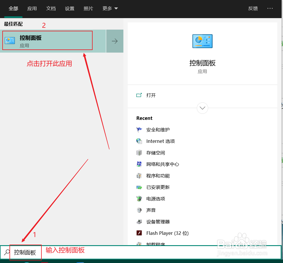 如何关闭电脑软件运行提示窗