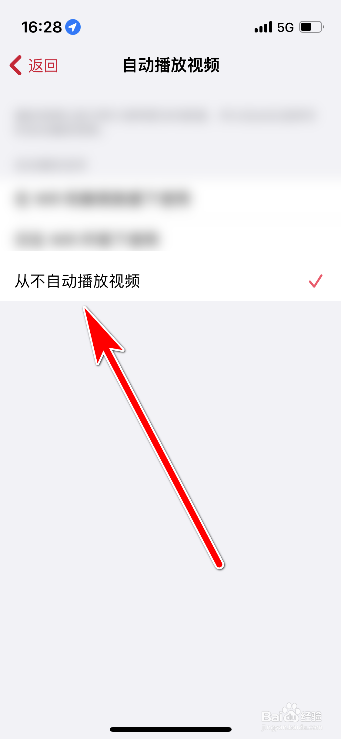 Tinder如何关闭自动播放视频功能