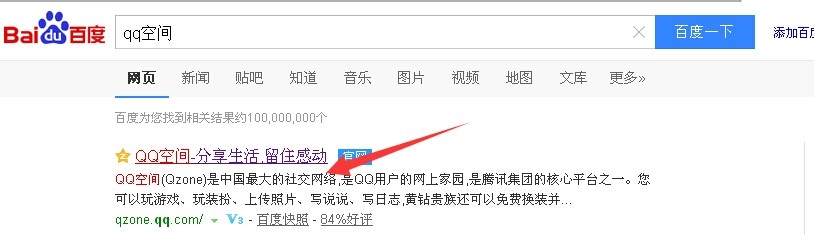 如何隐藏自己QQ空间好友动态