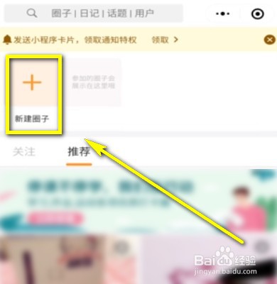 如何使用微信小打卡