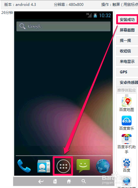 百度移动云测试的妙用