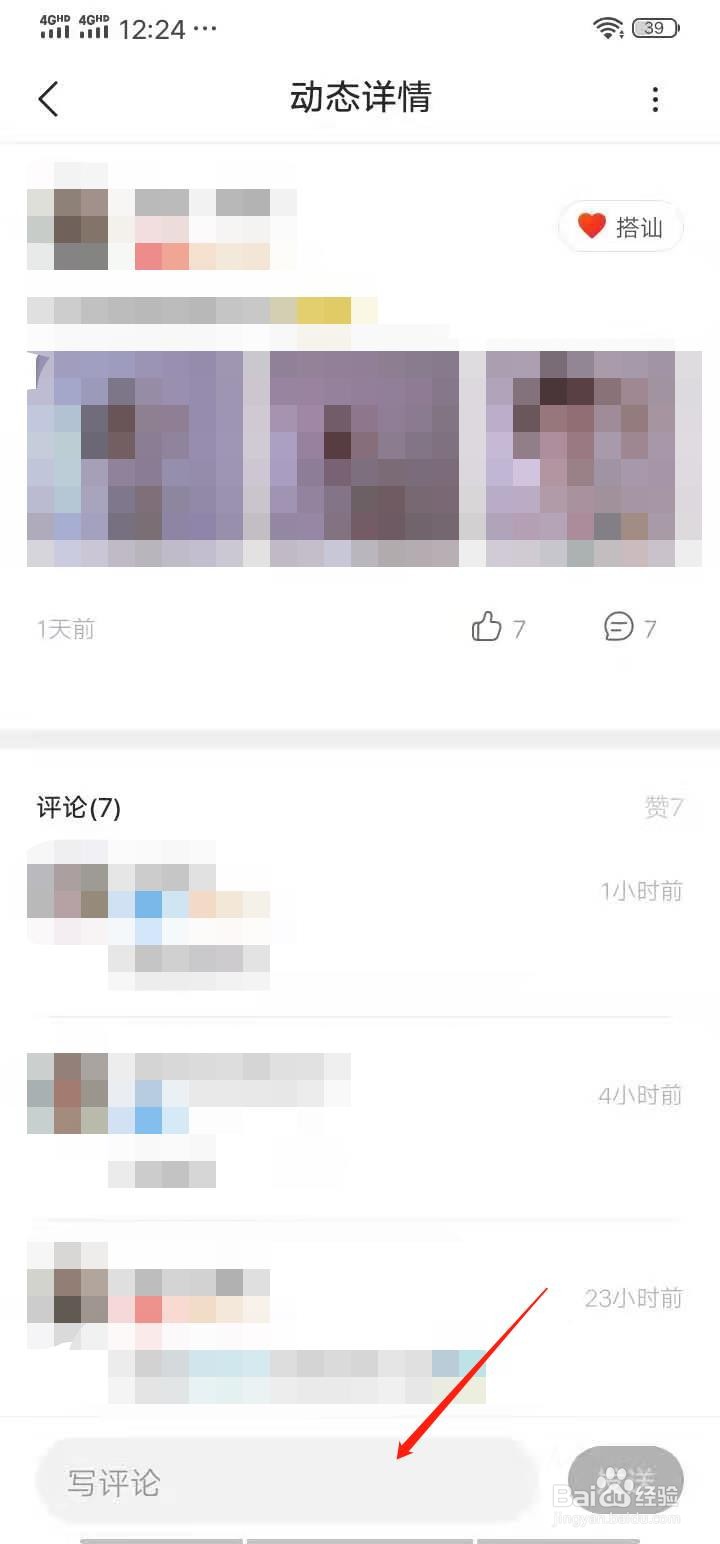 心遇没金币怎么联系网友