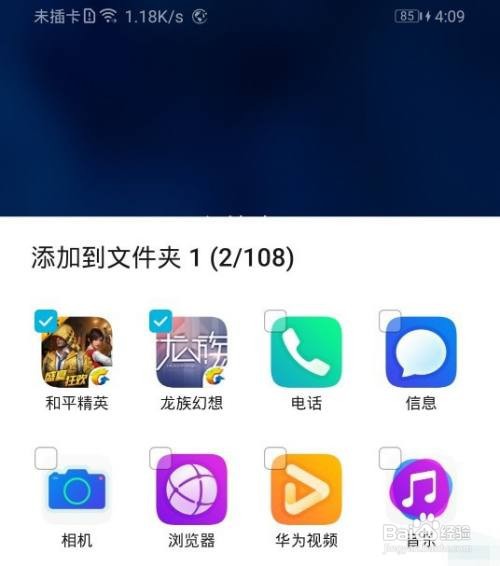 华为mate30pro如何在桌面新建文件夹