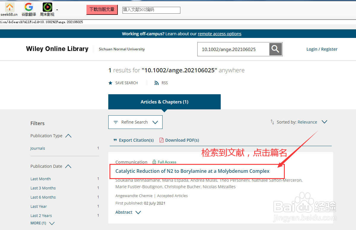 在家使用Wiley数据库的入口及教程