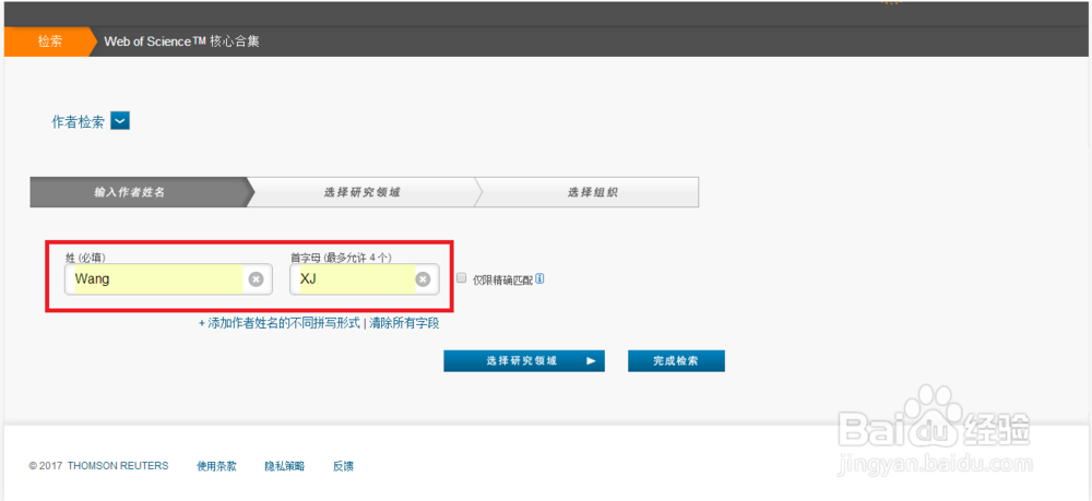 如何通过作者姓名查询其所有SCI论文