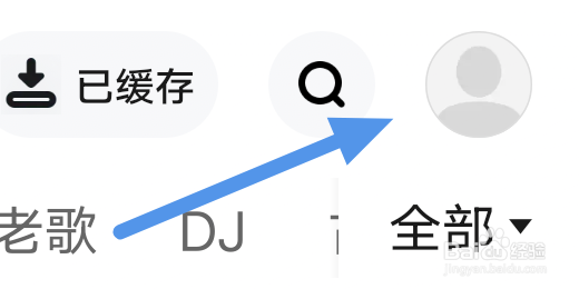 快音APP怎样进行意见反馈操作