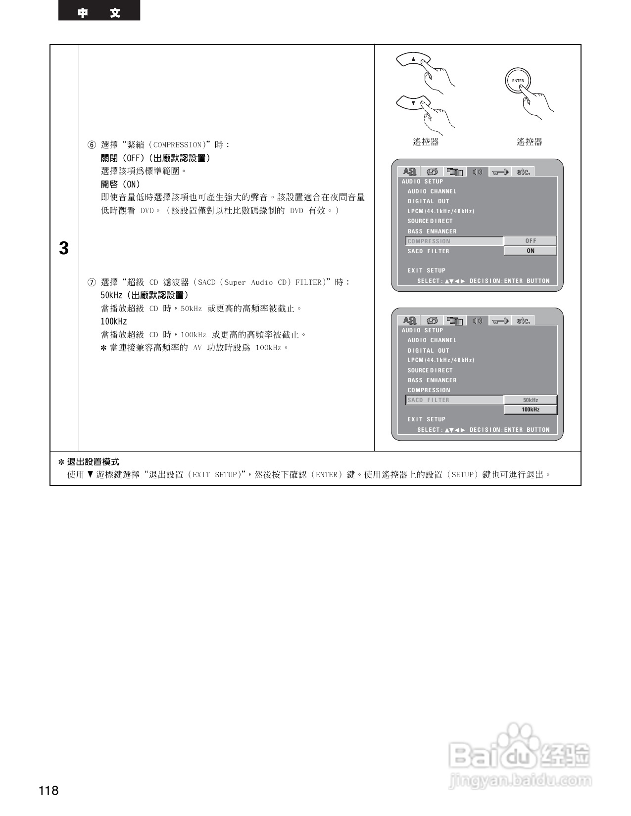 DENON DVD音频-视频/超级CD播放机DVD-3910说明书:[6]