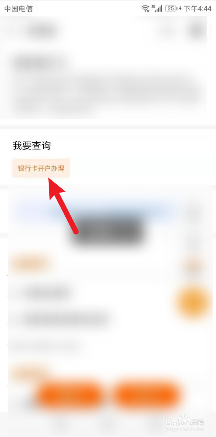 银行卡怎么开户