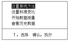 DCBC-S全自动变比组别测试仪 使用说明书