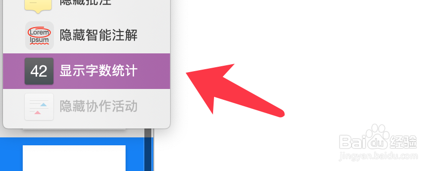 pages如何统计字数和文件页数