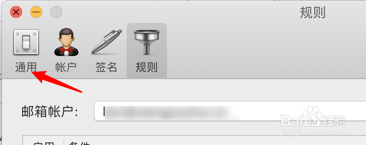 mac Foxmail怎么设置邮件列表显示头像