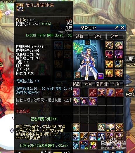 DNF现在奶妈还需要做一绝换装吗？