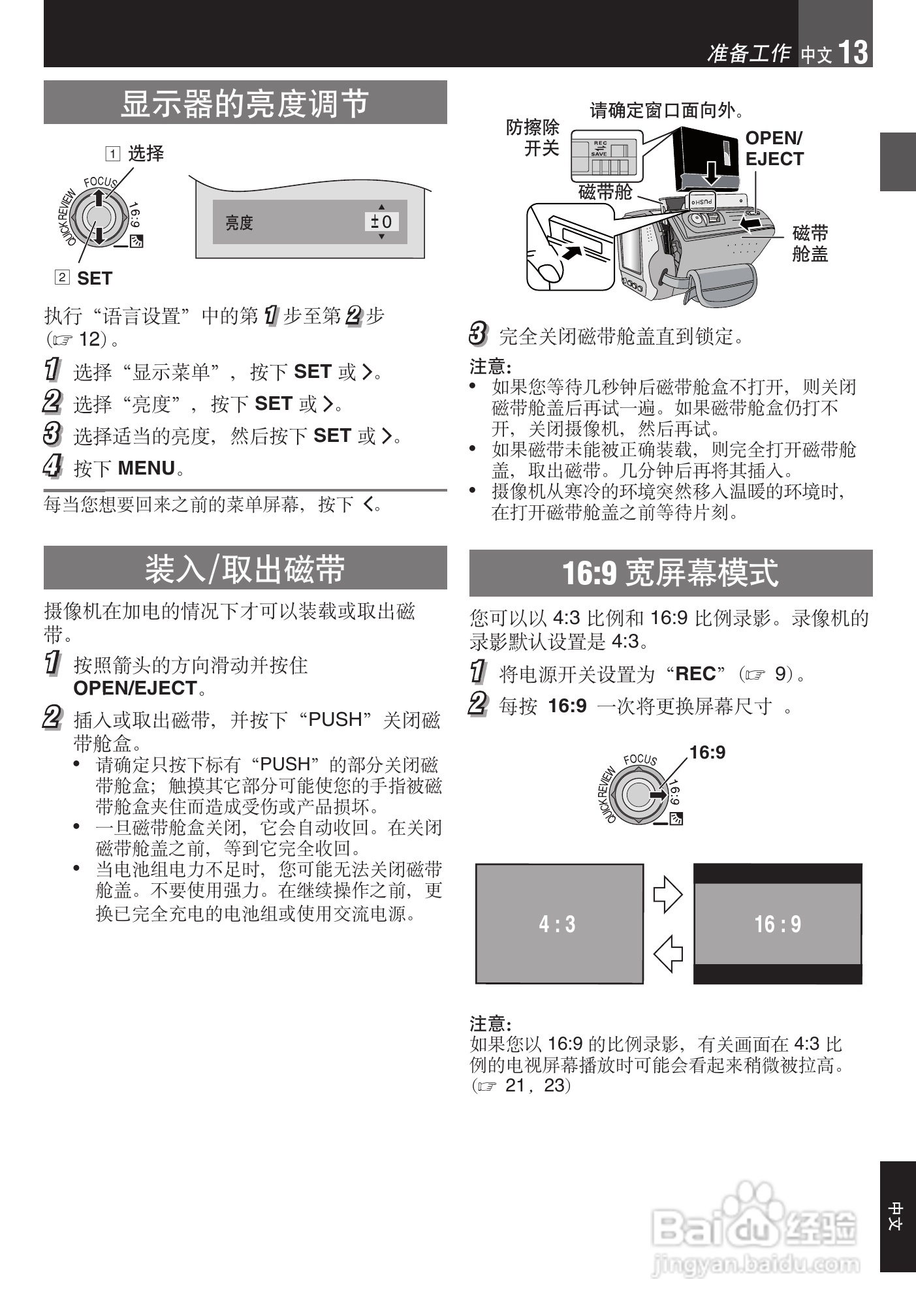JVC GR-DA30数码摄像机说明书:[2]