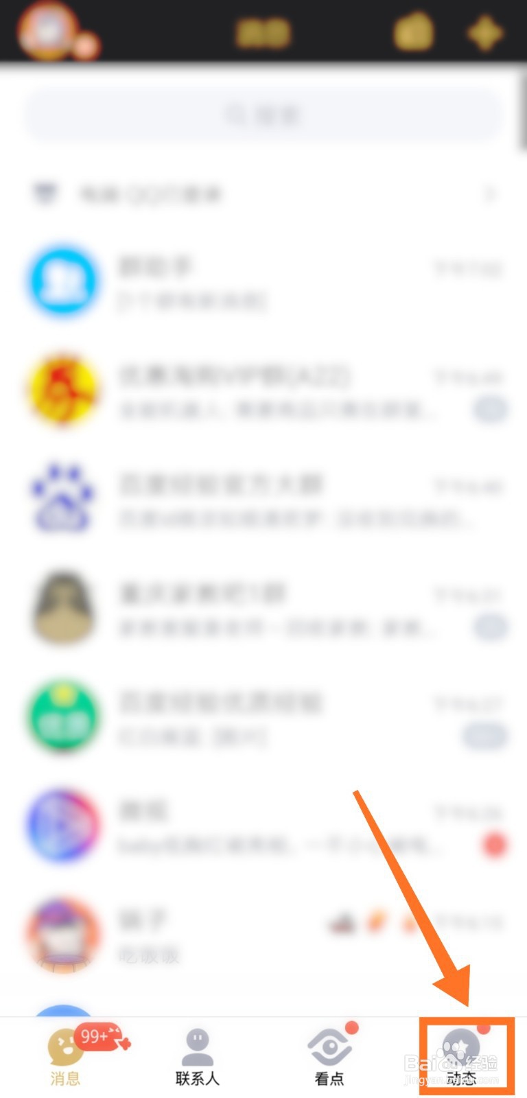 QQ空间留言板权限如何设置？
