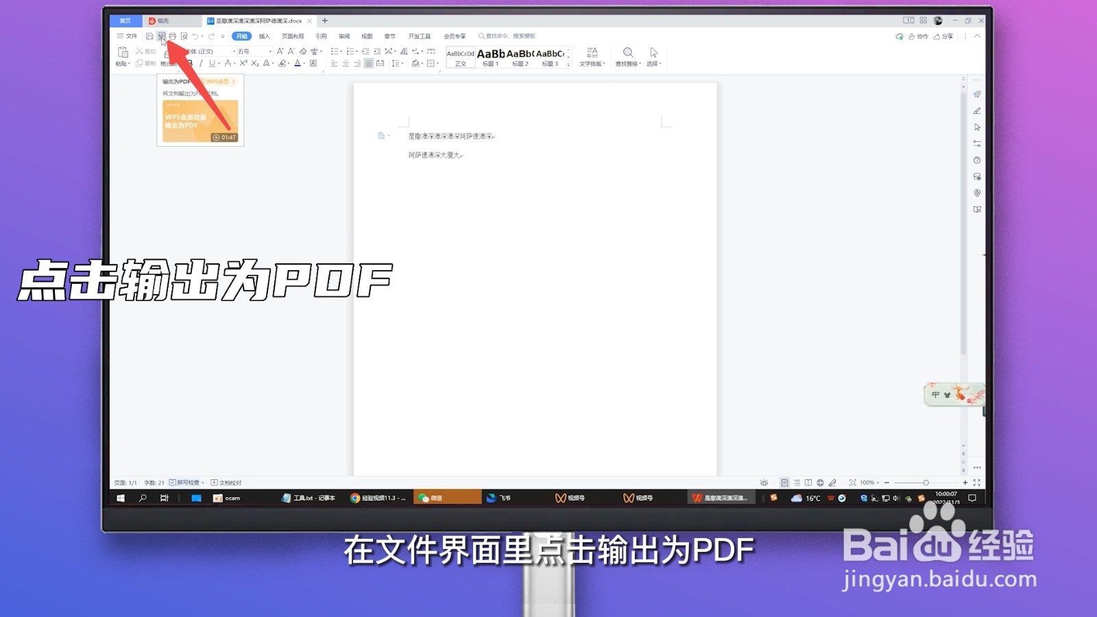 wpsword转pdf