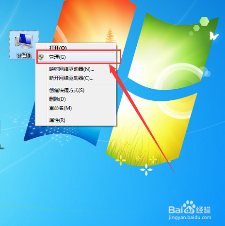 win7系统如何关闭交互服务