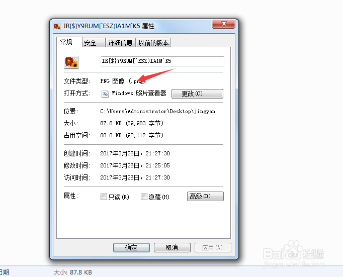 如何处理百度经验图片上传存在问题