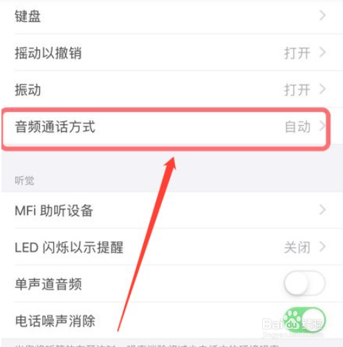 苹果手机怎么解除耳机模式?