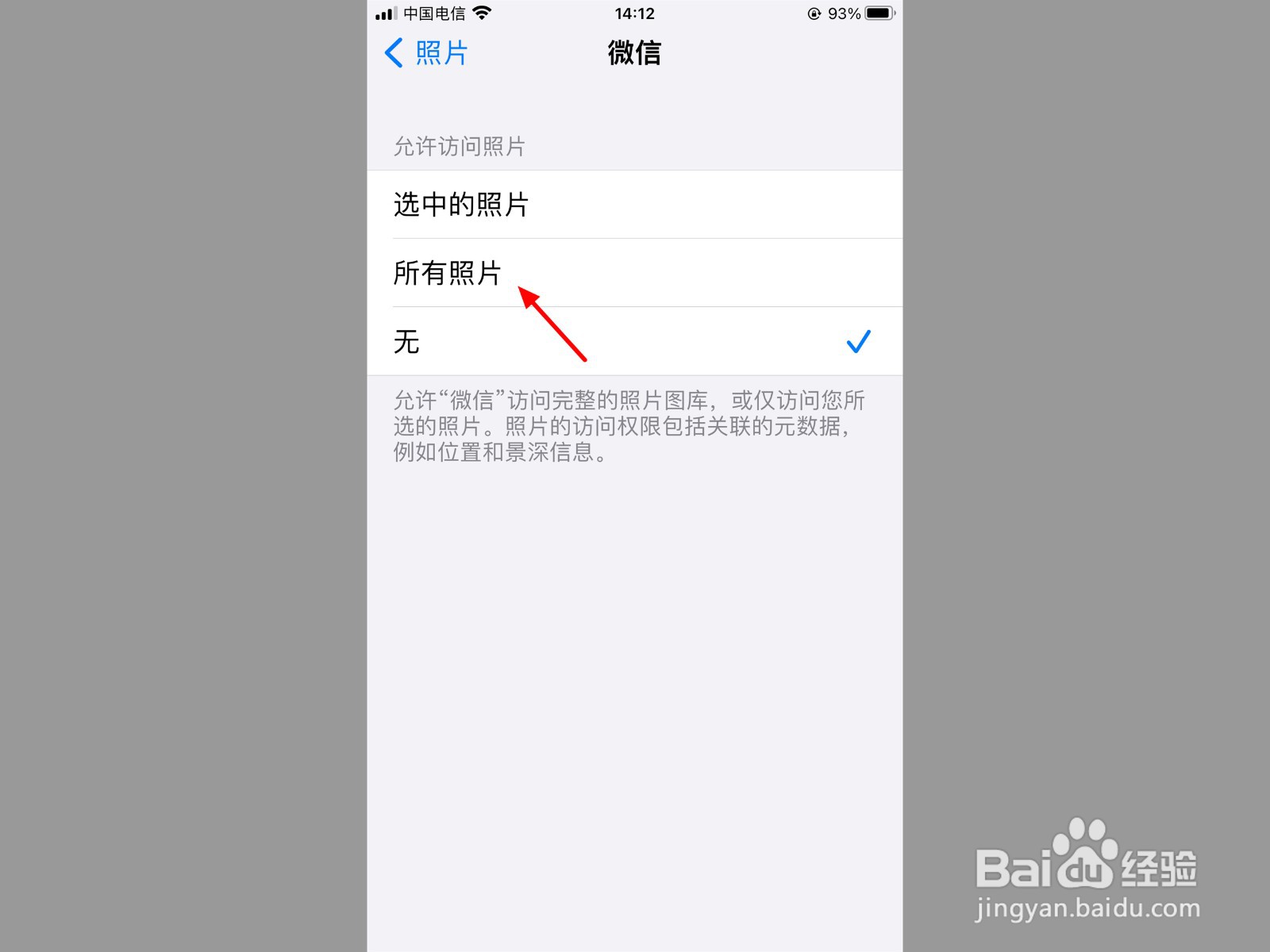 微信无法保存图片到手机