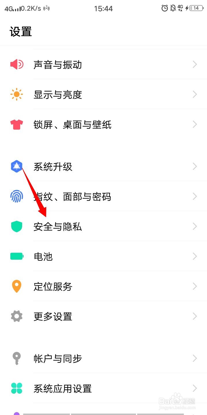 VIVO手机如何设置紧急呼叫