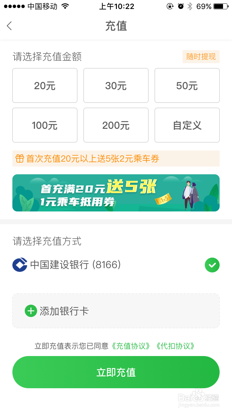 如何给青岛地铁APP钱包充值、提现。