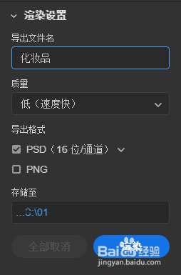 Dimension怎样渲染图像
