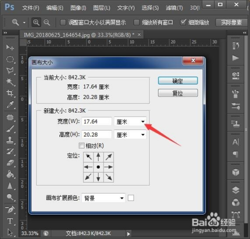 PS扩展画布技巧