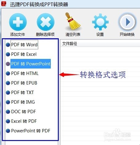 将pdf转换为ppt简单方法介绍