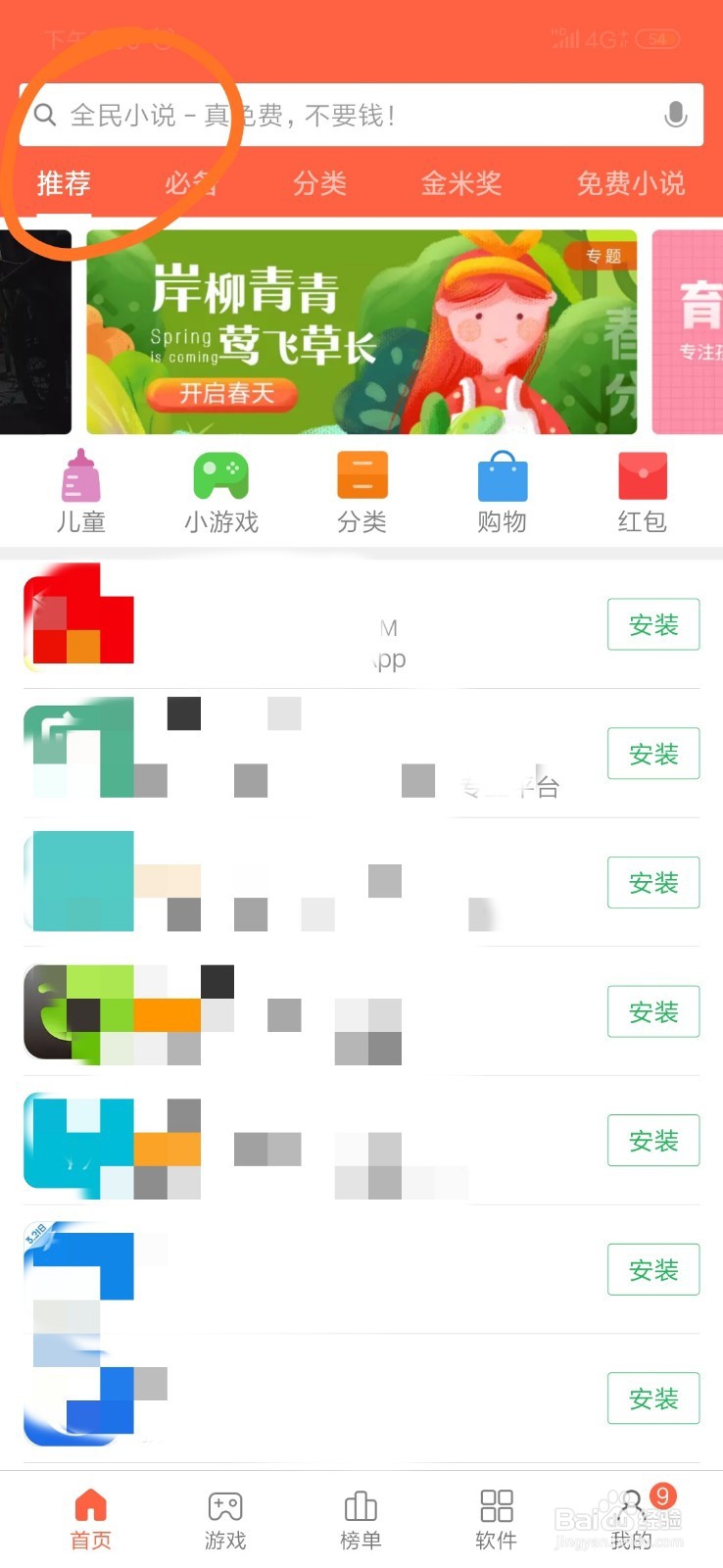 如何下载看看新闻