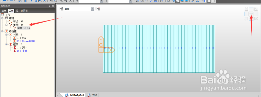 如何在MIDAS里建立预应力箱梁模型