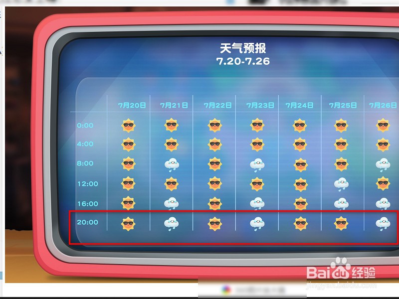 摩尔庄园鳌虾在哪