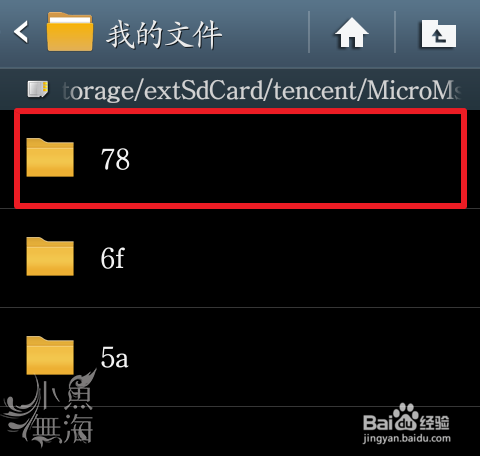 手机微信语音在哪个文件夹