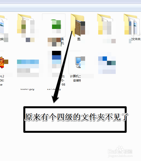 怎样隐藏自己的文件或者文件夹