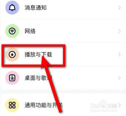 酷狗音乐摇一摇切歌功能怎么打开