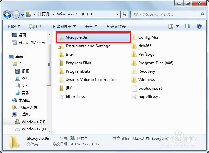 怎么取消文件夹小黄锁