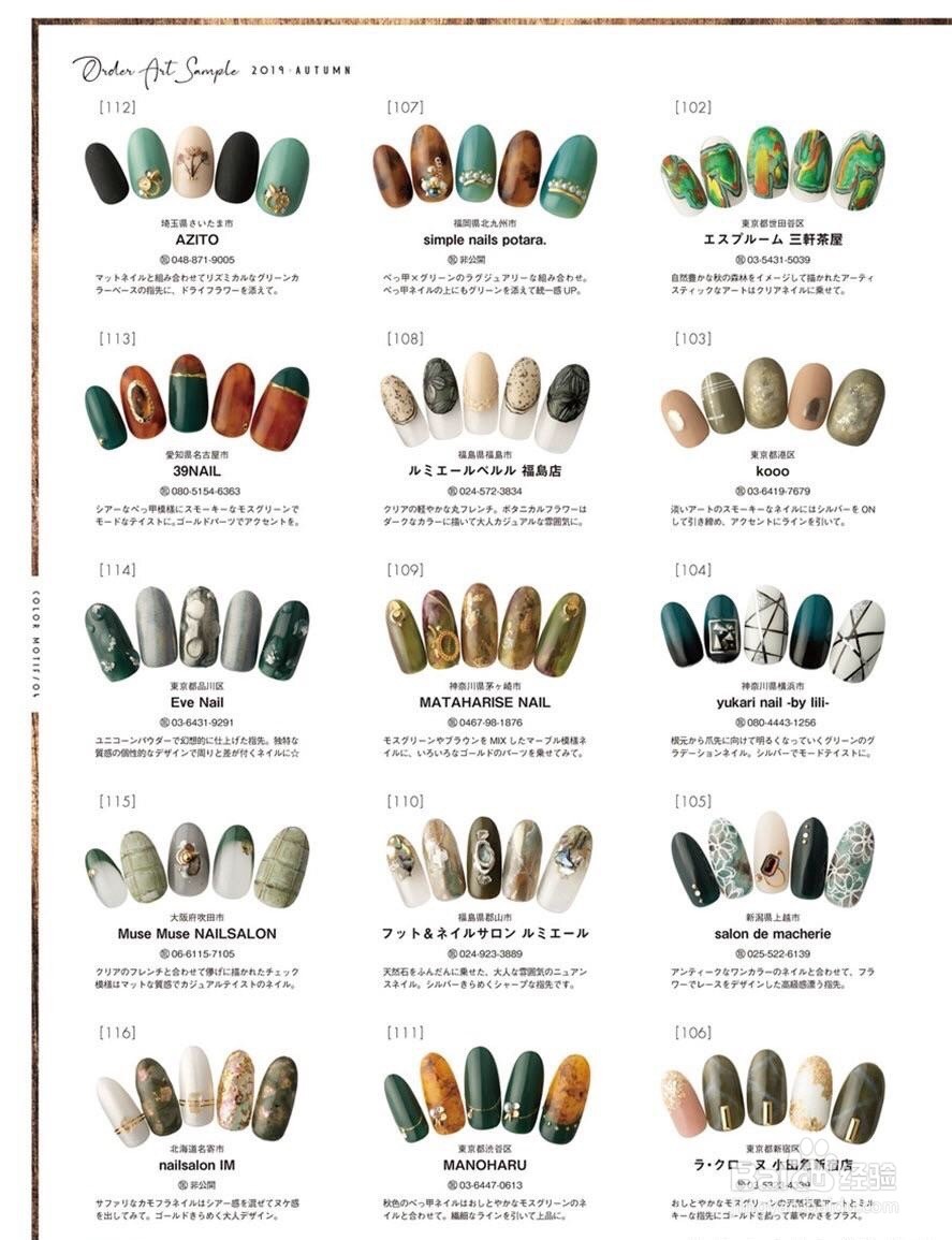 压箱底的美甲配色，视觉享受系列