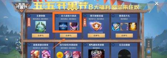 王者快跑快乐怎么获得