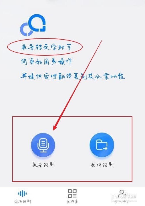 怎么把微信语音转成文字