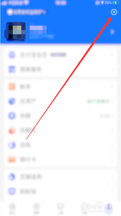 支付宝怎么开启长辈模式