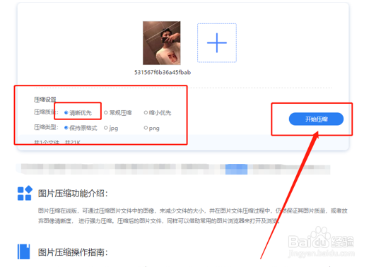 两个无损压缩图片的工具你值得拥有
