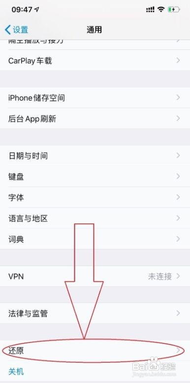 还原网络设置在哪里