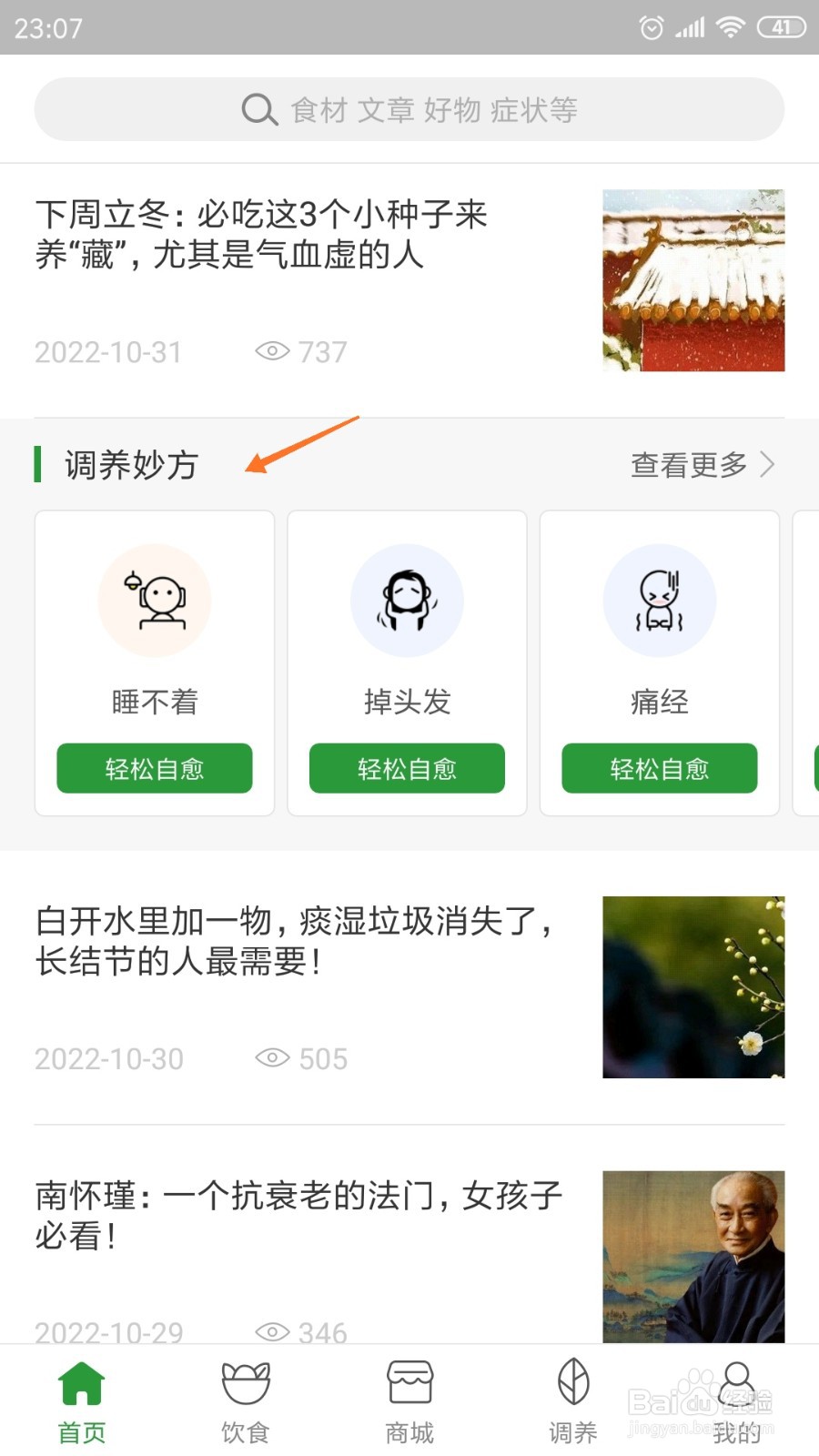 过日子中怎么查看消化不良
