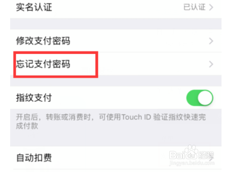 手机短信收到微信支付验证码是为什么呢 手机短信收到微信支付验证码是为什么呢