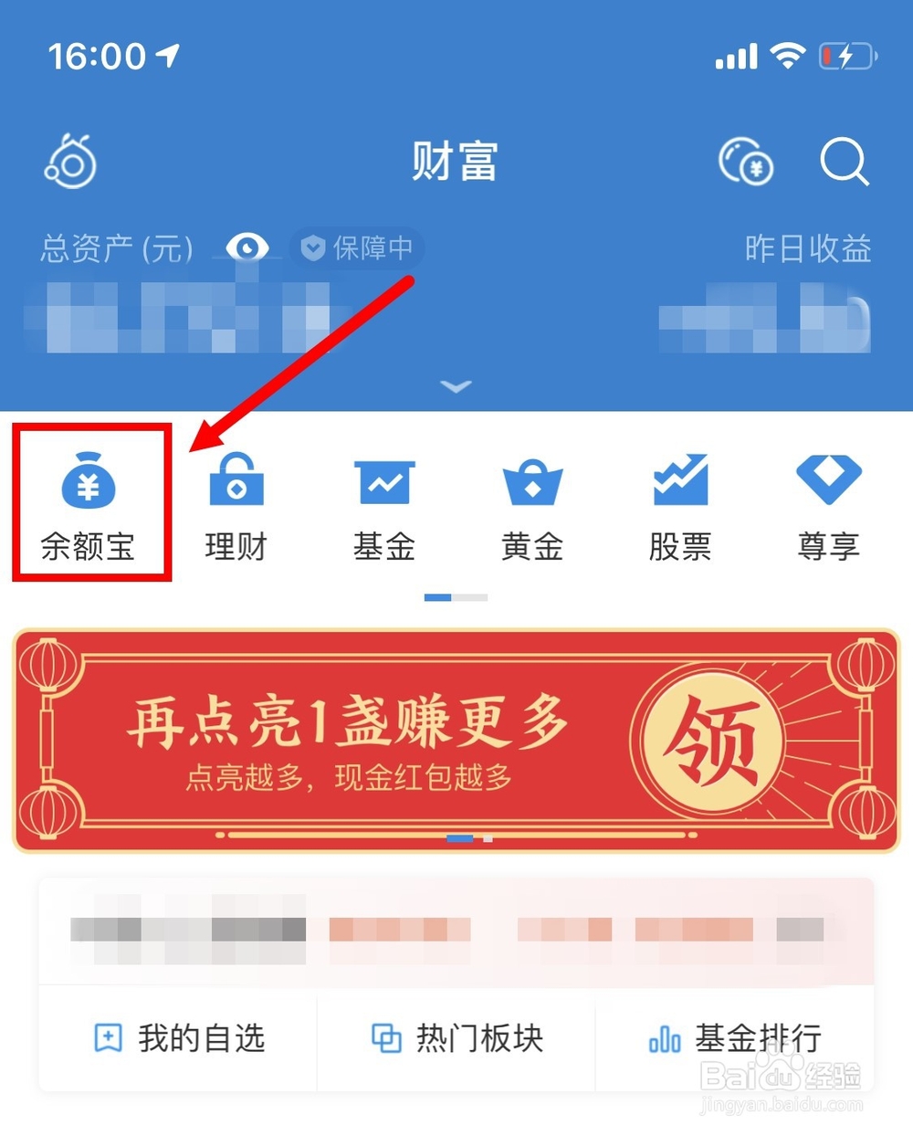 余额宝中买入的闲钱多赚怎么取消自动续期？