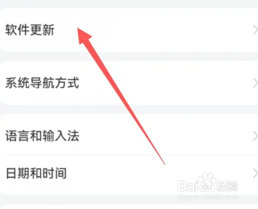 华为手机如何更新到最新版本